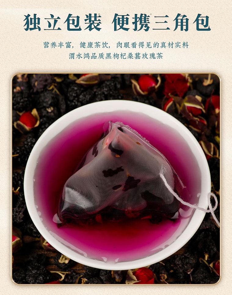 【中國直郵】青茗尚禾 黑玫瑰桑葚茶黑枸杞茶養生茶女調氣理血美容養顏 120g/24包
