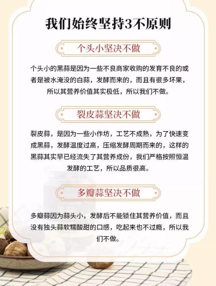 好蒜道 【有机黑蒜】独头 正宗青海发酵黑头蒜 【煲汤】 【即食】56g(内含4袋)