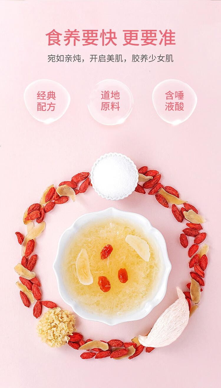 【中國直郵】 方家鋪子 凍乾燕窩膠養羹 銀耳羹 即食 60s沖泡免煮代餐 90g/盒(15g*6袋)