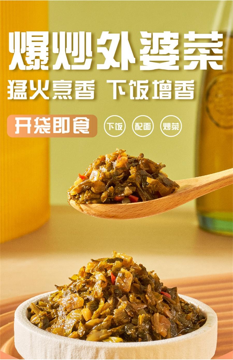 【中国直邮】 乌江 爆炒豇豆 开味拌饭油炒下饭咸菜30g*12袋