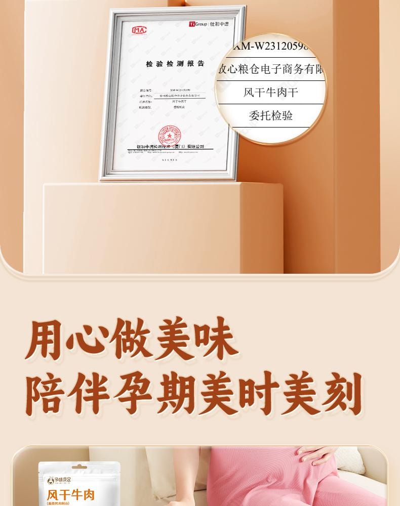 【中國直郵】 孕味食足 孕婦可吃的無添加劑即食手撕風乾牛肉乾原味+香辣味70g+70g