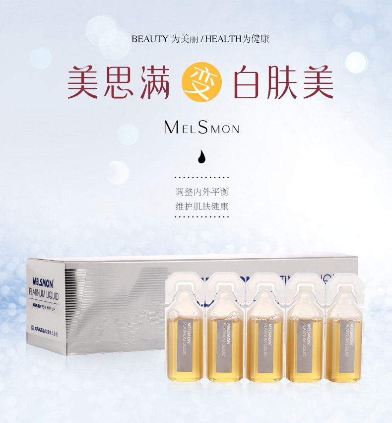 【日本直邮】日本  美思满 高纯天然马胎盘素 白金口服液  30支*10ml/盒