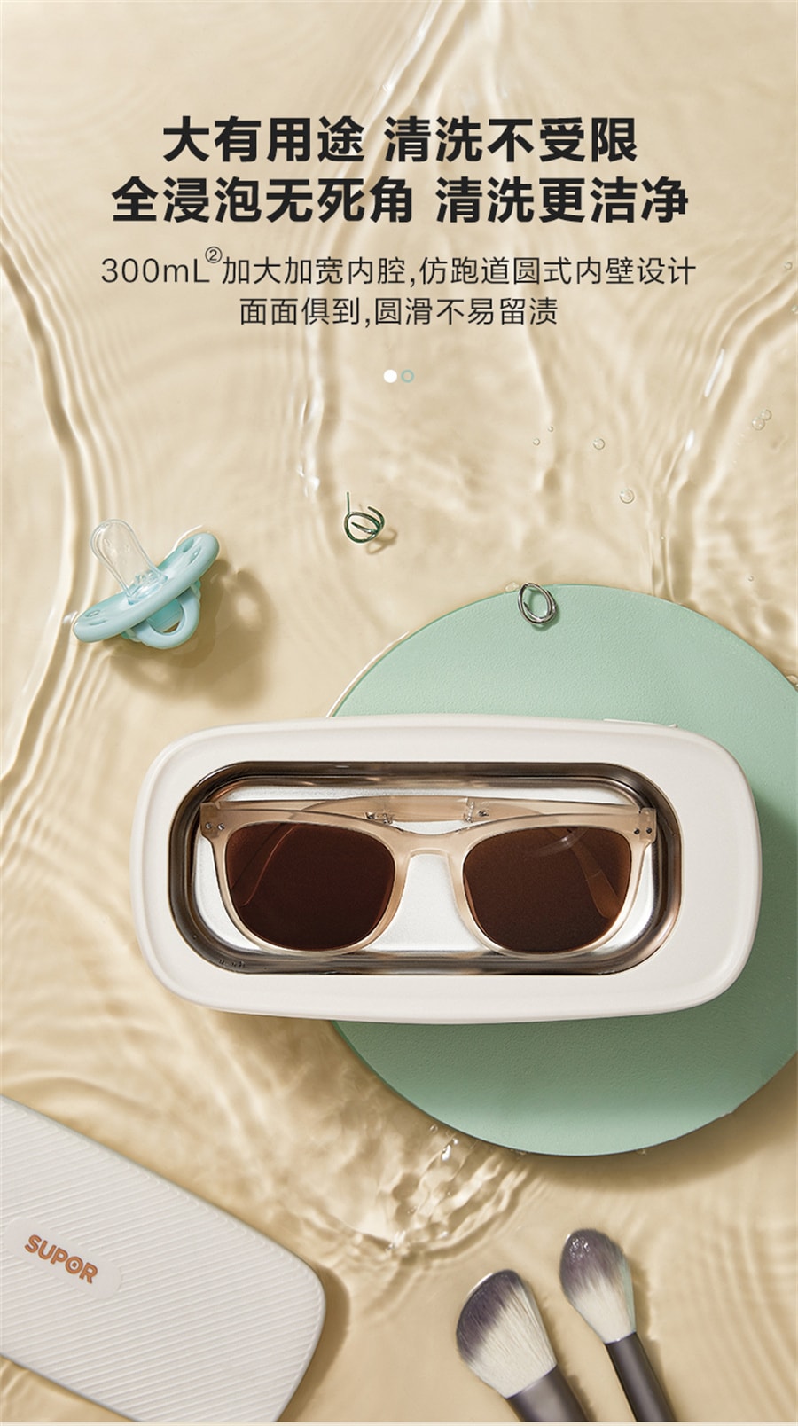 【中國直郵】蘇泊爾 超音波清洗機家用洗眼鏡機牙套手錶首飾清潔自動清洗器眼睛 紫色