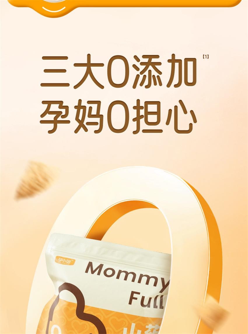 【中国直邮】 孕小饱 山药脆片 孕妇零食 营养孕期可吃健康解馋解饿无添加食品 烧烤味90g/袋