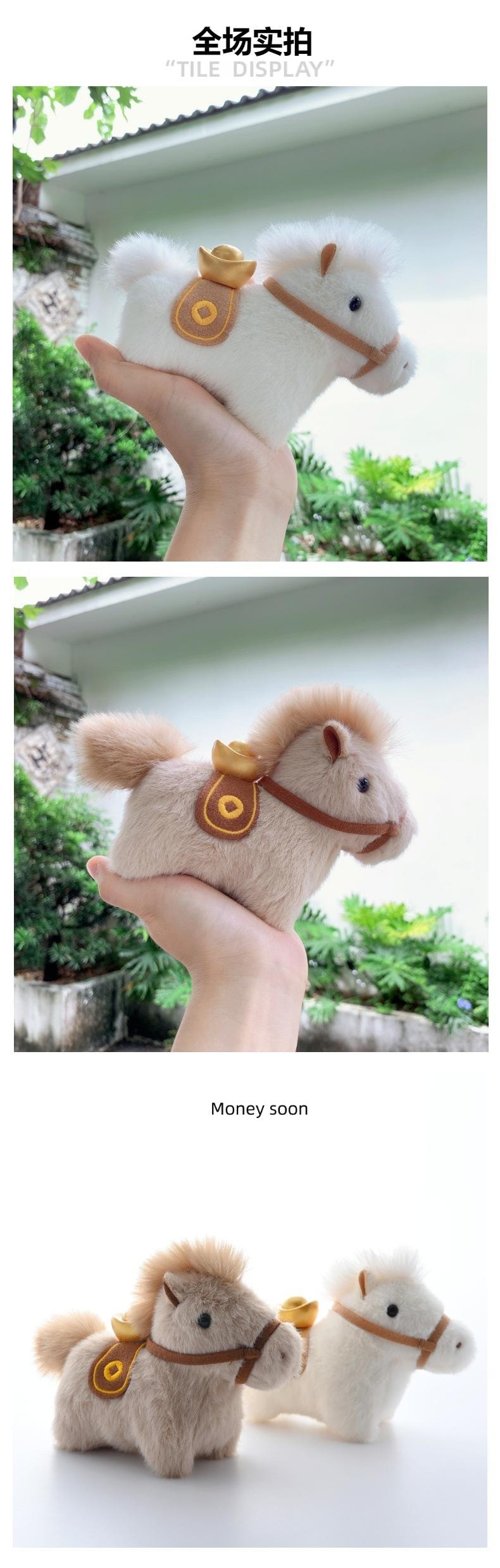 FOXTAIL 马上有钱毛绒钥匙扣挂件 吉祥物公仔 可爱桌面小矮马摆件 - 卡其色 1件