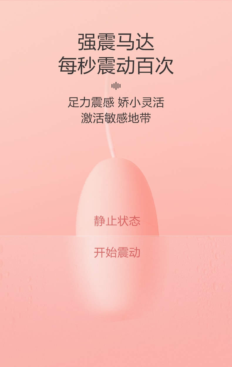 【中國直郵】杜蕾斯 女性自用 雙頭線控震動跳蛋 成人用品 粉紅色 1件