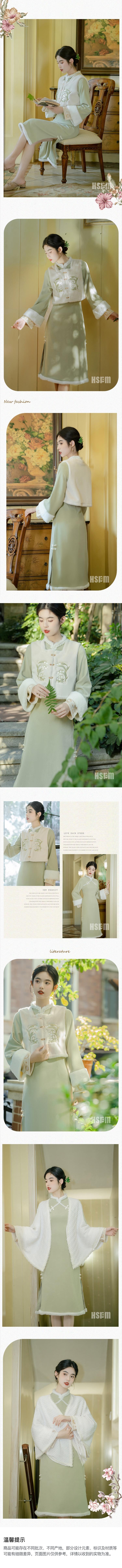 【中國直郵】 HSPM 新款新中式國風氣質馬甲旗袍裙套裝 煙雨初晴 M