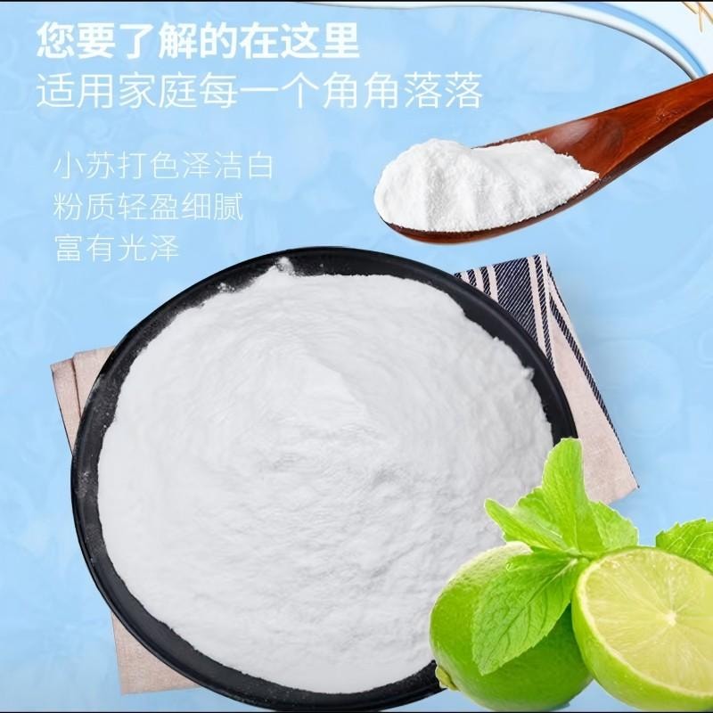 【中国直邮】 古松食用小苏打清洁帮手苏打粉烘焙原料饼干面包材料200g