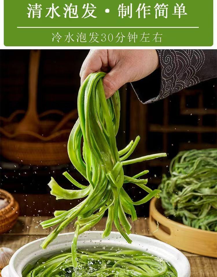 细珠妈妈 特级贡菜干 正宗火锅食材 自然生长 健康轻食 130克