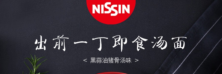 日本NISSIN日清 出前一丁 即食汤面 黑蒜油猪骨汤味 100g
