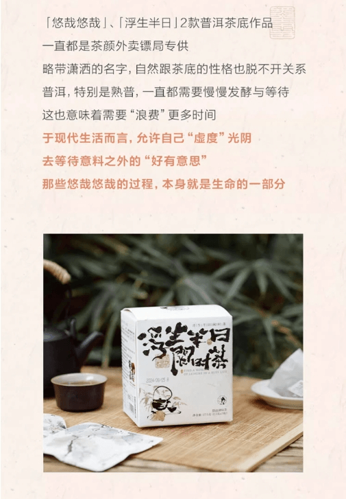  茶顏悅色 青柑胎菊普洱伴手禮浮生半日/閒時茶冷泡茶包1盒7枚