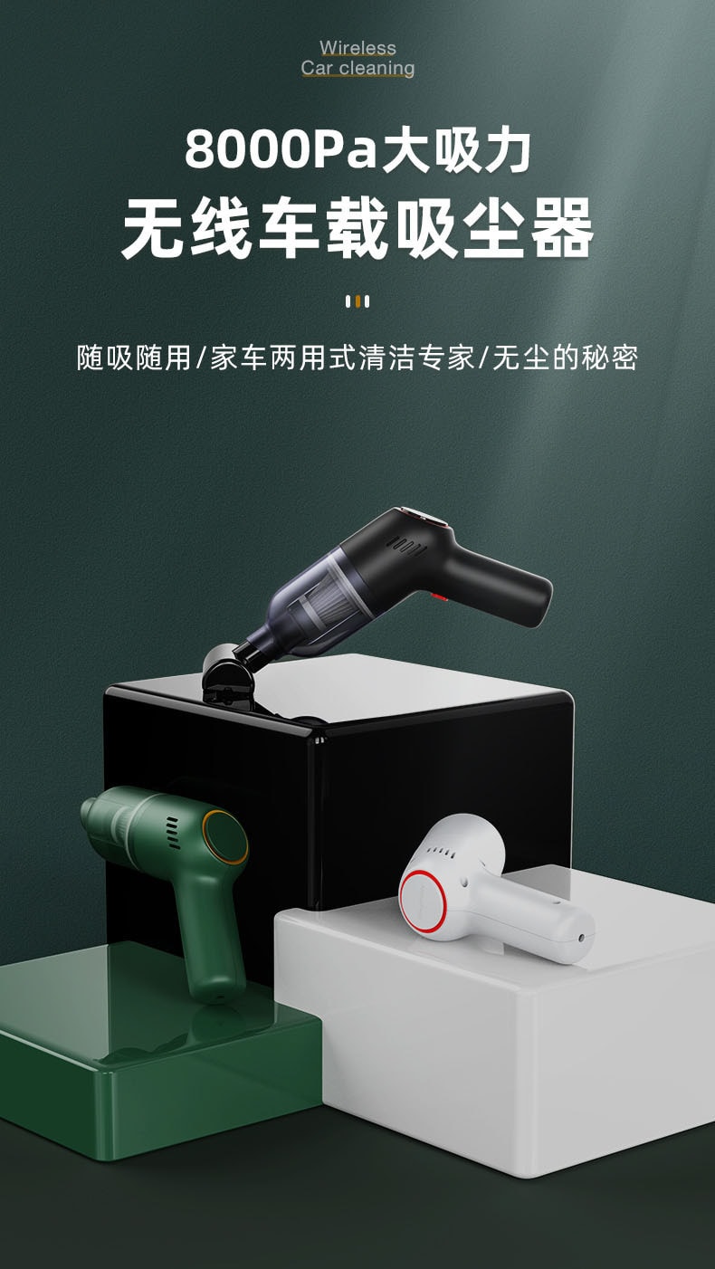 【中國直郵】親太太 無線充電車載吸塵器汽車用大吸力手持除蟎 白色