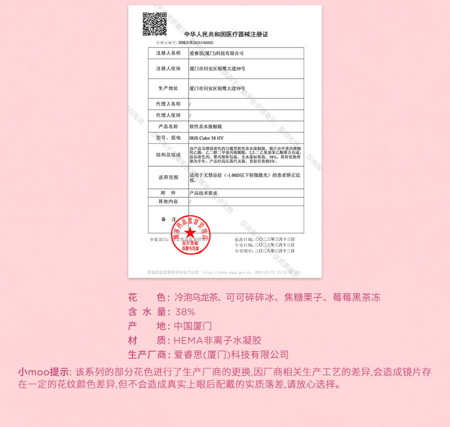 【中國直郵】 moody 美瞳半年拋 甜心系列 草莓舒芙蕾1片裝 (半年拋為1片裝為滿足雙眼佩戴請拍2盒) -0(0)