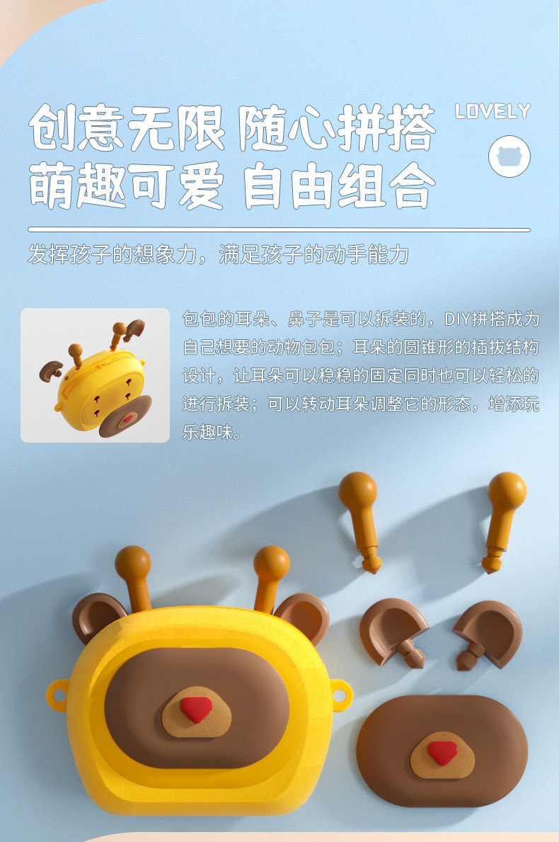 【中國直郵】 靈動創想 兒童DIY單肩鞋款百變包 粉紅色套裝