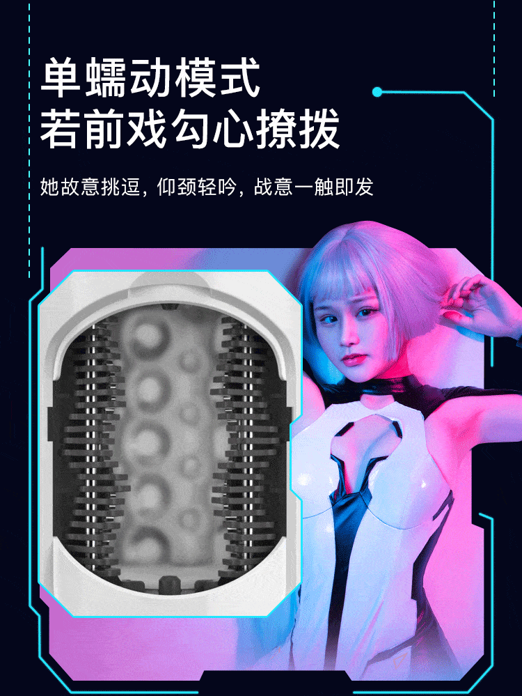 网易严选 网易春风 机甲蠕动伸缩电动飞机杯 男用自慰器 电动情趣神器 无极调控