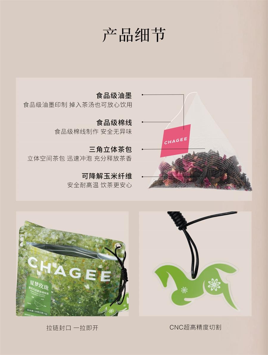 【中国直邮】 霸王茶姬 醒时春山 龙井绿茶原叶袋泡茶(随行装)3g*8袋