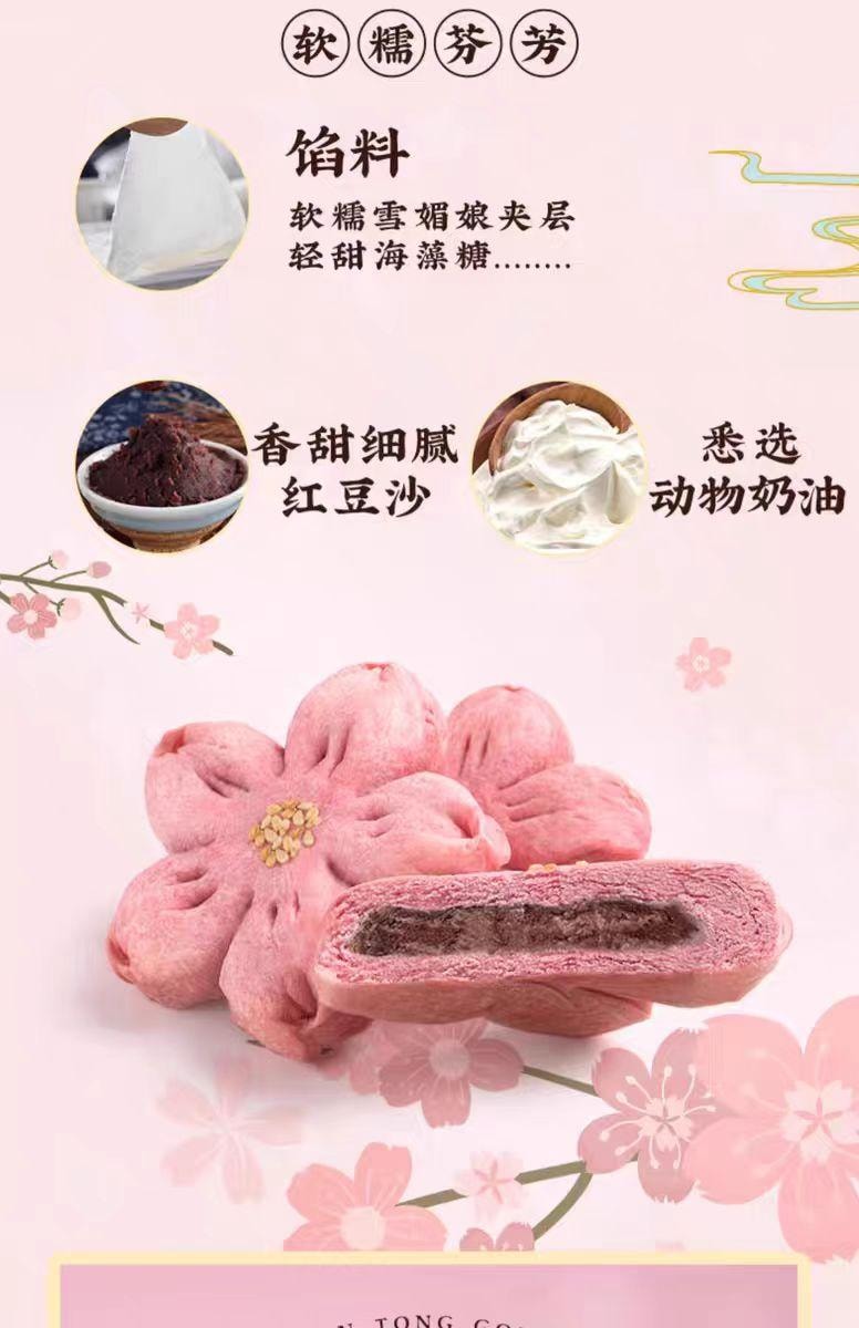 【中國直郵】 三禾北京稻香村 老麵包 經典傳統 310g*1袋