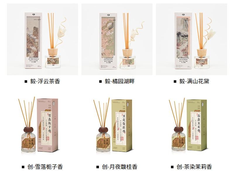 【中國直郵】 三福 茶香新中式系列持久留香創意擴香 辰-山川風物1瓶裝