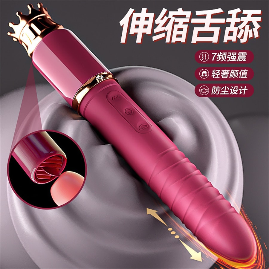 【中国直邮】姬欲 皇冠震动棒女用自慰器舌舔阴蒂刺激神器按摩棒成人情趣性用品玩具