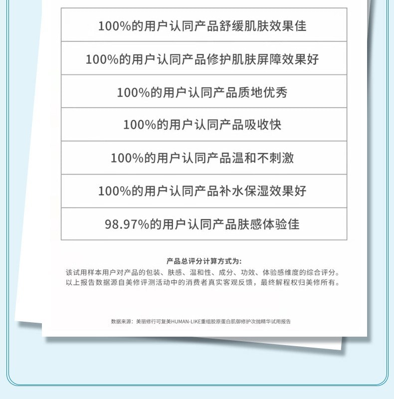 [中国直邮]可复美Comfy 胶原棒human-like重组胶原蛋白肌御修护次抛精 1.5ml 30支1盒