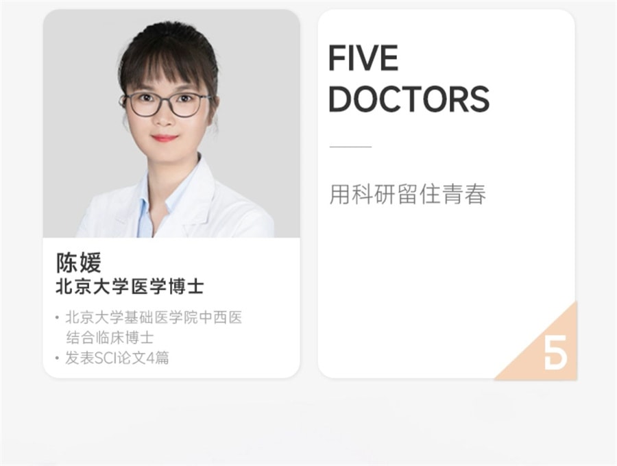 【中国直邮】五个女博士  胶原蛋白肽EGCG液态饮玻尿酸胶原蛋白    50ML*10瓶