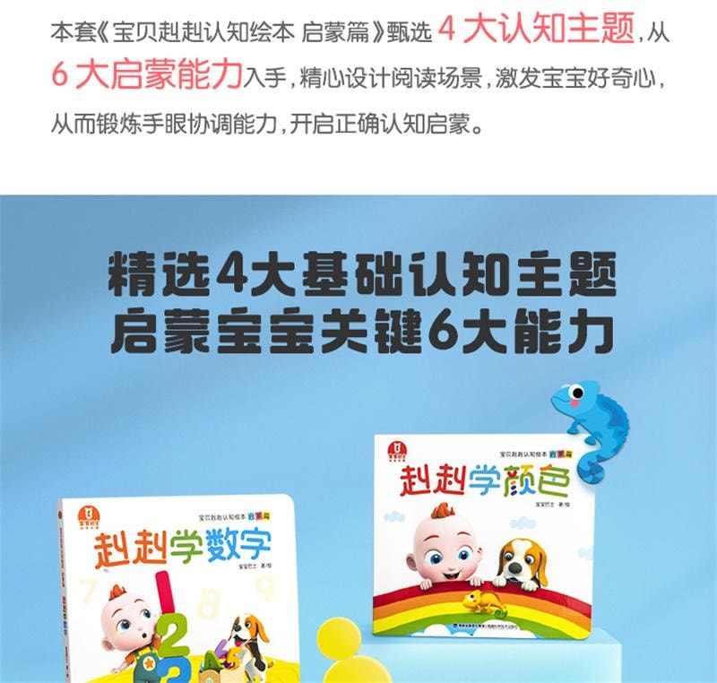 【中国直邮】 宝宝巴士 点读绘本启蒙篇2-3岁儿童婴幼儿益智早教学习认知3d立体互动中英双语翻翻书 启蒙篇4册