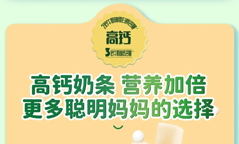 中国 朴珍 内蒙古驰名商标 高钙益生元奶条 120克 短保 三倍牛奶的钙 软弹有嚼劲儿
