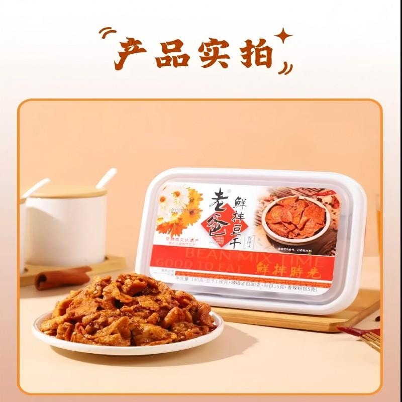 【中國直郵】 老爸 爆品豆腐乾香辣味鮮拌豆乾品即食鹵香豆乾休閒解饞下酒菜零食180g