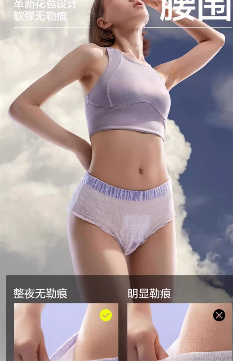 【中国直邮】 Bc Babycare Babycare小N产妇安心裤产后安睡裤防漏超柔 8条 S-M码