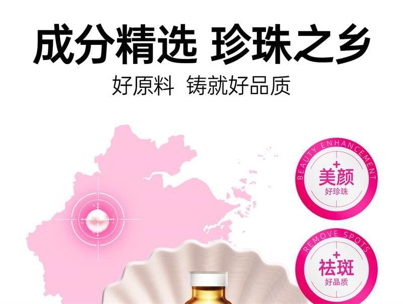 【中国直邮】 红桃K 美颜口服液 祛黄褐斑正品祛斑内服调理去斑内调黄褐斑养颜 10ml*7瓶/盒