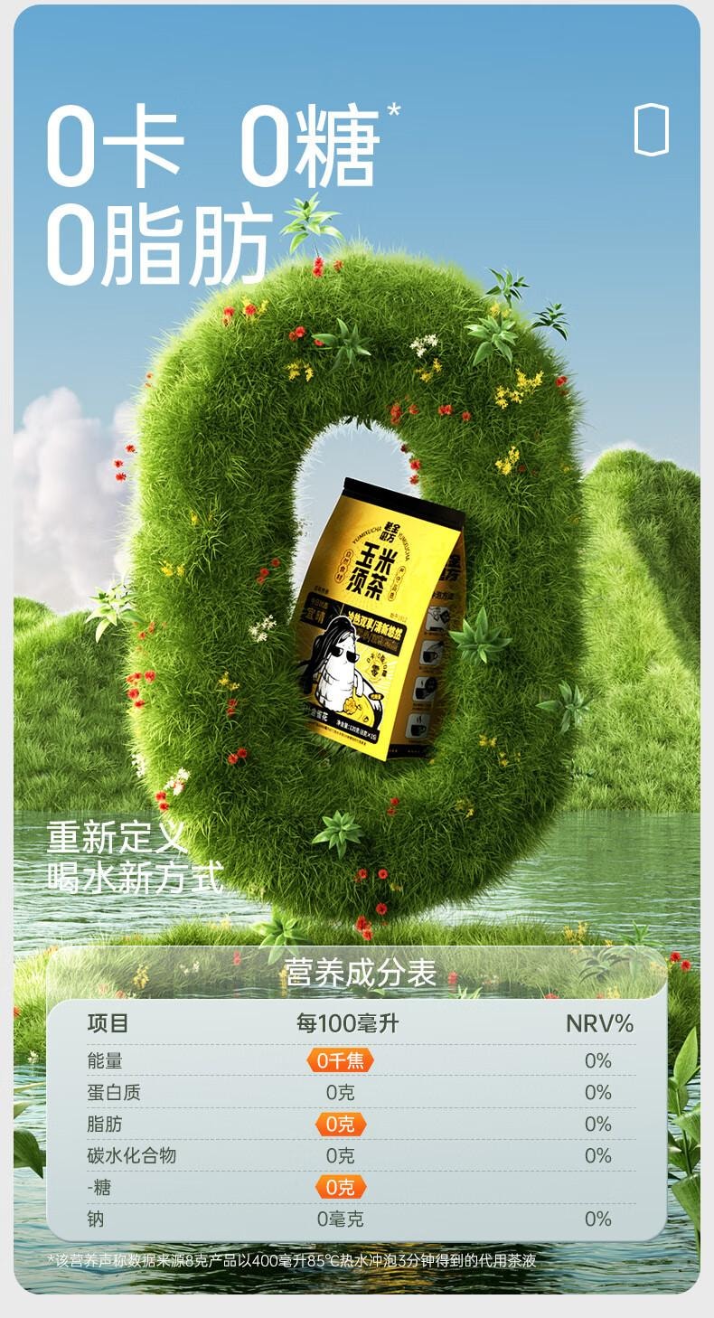 老金磨方 玉米鬚茶15袋裝祛濕藥食同源熬夜養生苦蕎茶孕婦獨立包120g