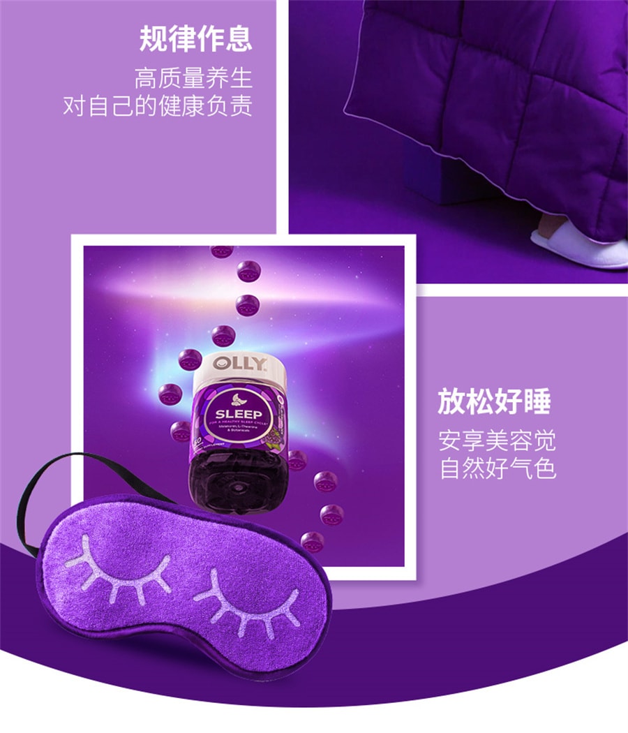 【中國直郵】OLLY 褪黑素軟糖安瓶睡眠sleepwell睡眠退黑色素 晚安糖3mg 50粒/瓶