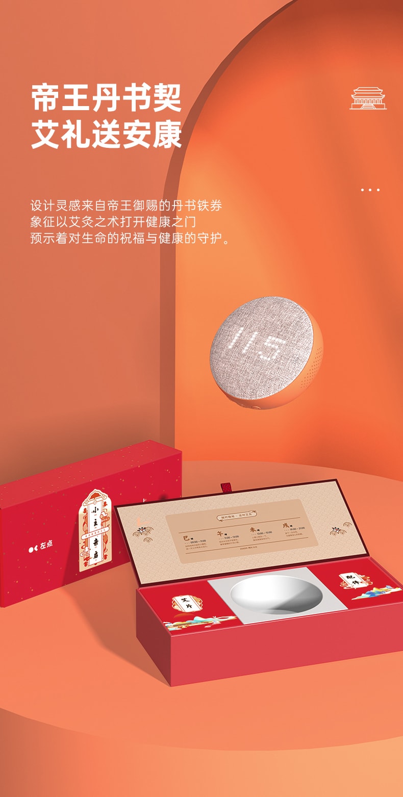 【中国直邮】左点 智能艾灸盒 小艾3代 无烟最新款 官方入驻 故宫联名