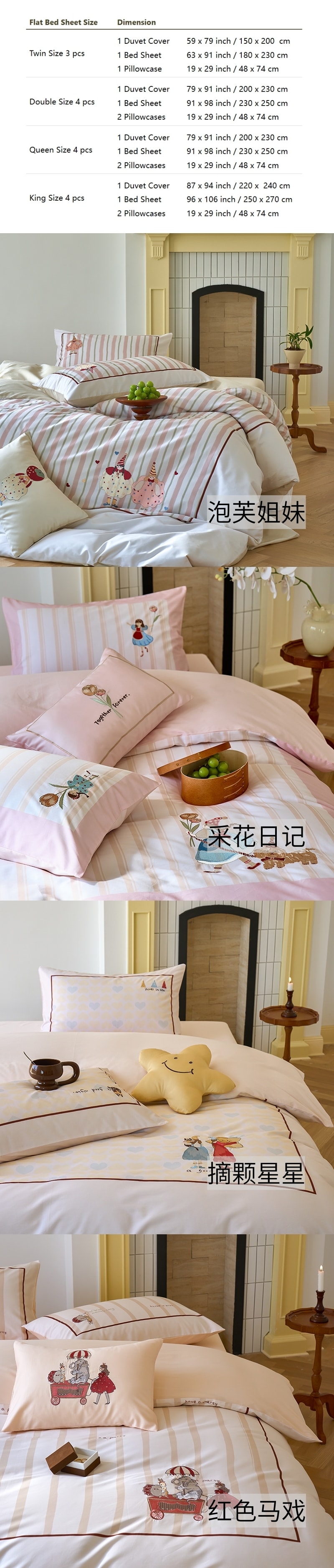 【中國直郵】 Lullabuy 奇遇夢境 寢具三件套床品宿舍臥室必備(床單*1+被套*1+枕套*1)額外贈送抱枕 Twin Size 泡芙姊妹