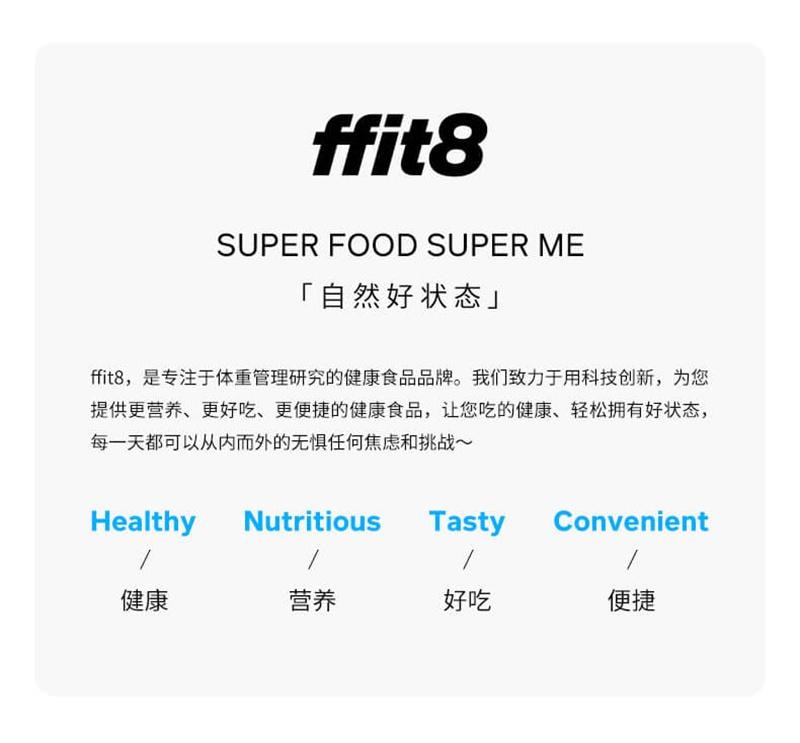 【中国直邮】  ffit8 燕麦蛋白谷物棒25g*7根/盒 厚乳椰椰味代餐棒高蛋白高膳食纤维早餐