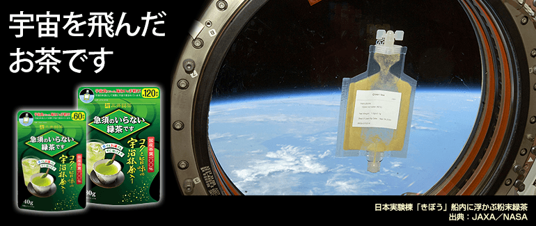 日本 三井銘茶 宇宙飲用茶 冷熱水直沖 濃鬱美味宇治抹茶粉 40g
