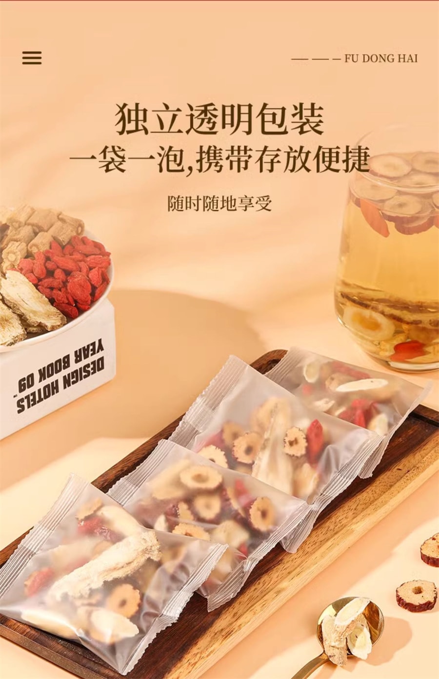 【中国直邮】 福东海 黄芪党参当归红枣枸杞桂圆茶补女神元气药材泡水120g/盒