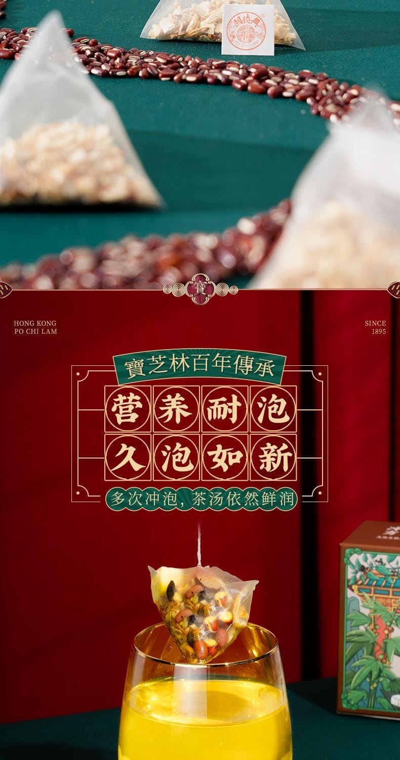 【中國直郵】 寶芝林 五指毛桃茯苓茶 健脾祛濕 祛痰平喘 祛風濕 止麻痺痛 去濕氣除濕茶包 150g/盒