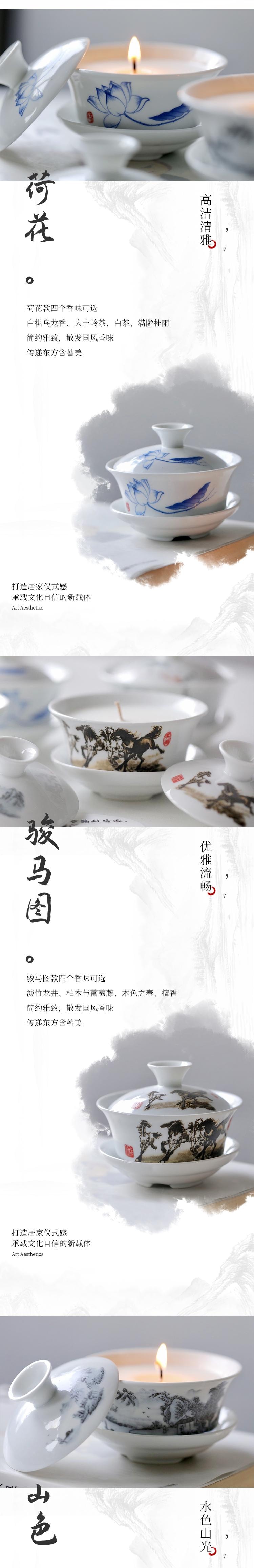 【中國直郵】 HSPM 新款國風蓋碗茶香氛蠟燭 淡竹龍井 駿馬圖款