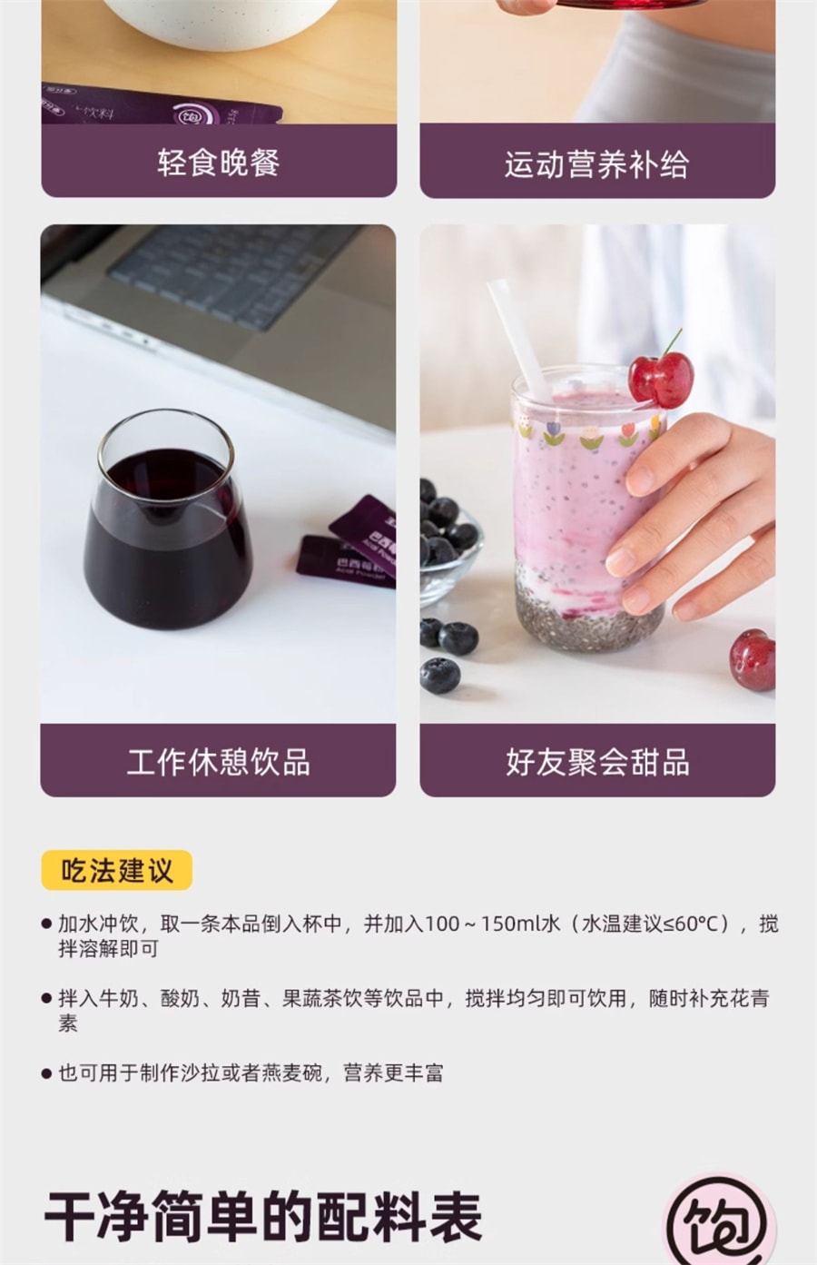 【中国直邮】王饱饱  巴西莓粉花青素果蔬纤维粉冲饮品   10条装/盒