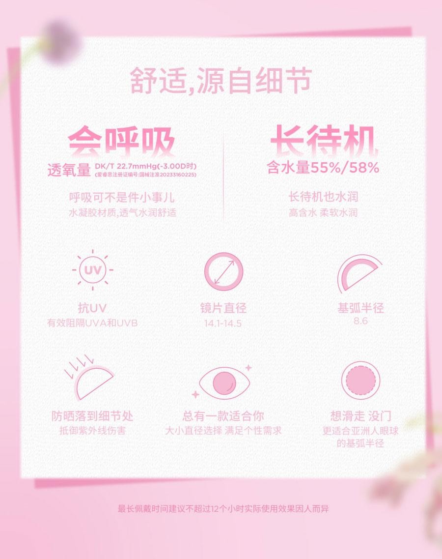 【中國直郵】moody美瞳日拋 少女白日夢系列 格雷玫瑰 (粉紅色系) 10片裝 -4.50(450)