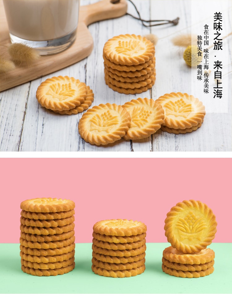 【加拿大直发】上海万年青饼干 10枚散装 200g