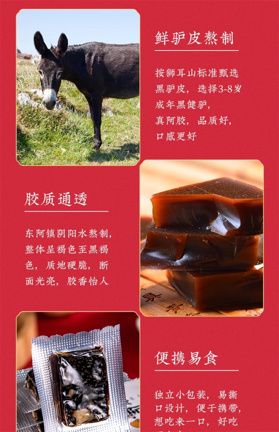 【中國直郵】福牌 阿膠糕固元膏補品即食送禮品女紅棗氣血 90g/盒