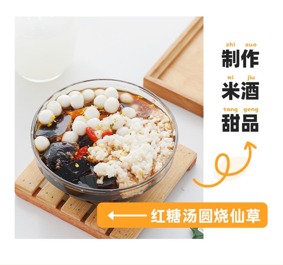 【中国直邮】 安琪 甜酒曲 甜酒酿 糯米酒 酒曲酵母 家用醪糟发酵 甜味型 8g*5袋