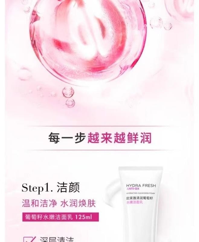 【中国直邮】 法国 巴黎欧莱雅 欧莱雅 清润女士葡萄籽护肤套装化妆品补水保湿水乳面霜洁面乳礼盒 1套装