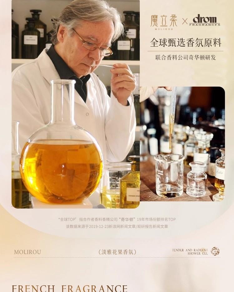 【中國直郵】 魔立柔 沐浴露 持久留香 男女通用 全身滋潤 清爽肌膚 洗浴香氛 沐浴用品 668ml 1瓶