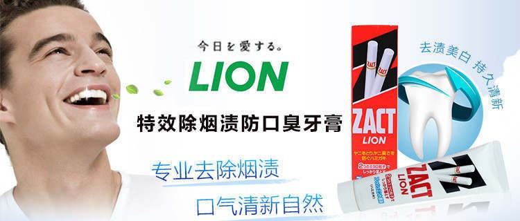日本LION獅王 除煙漬防口臭牙膏 150g