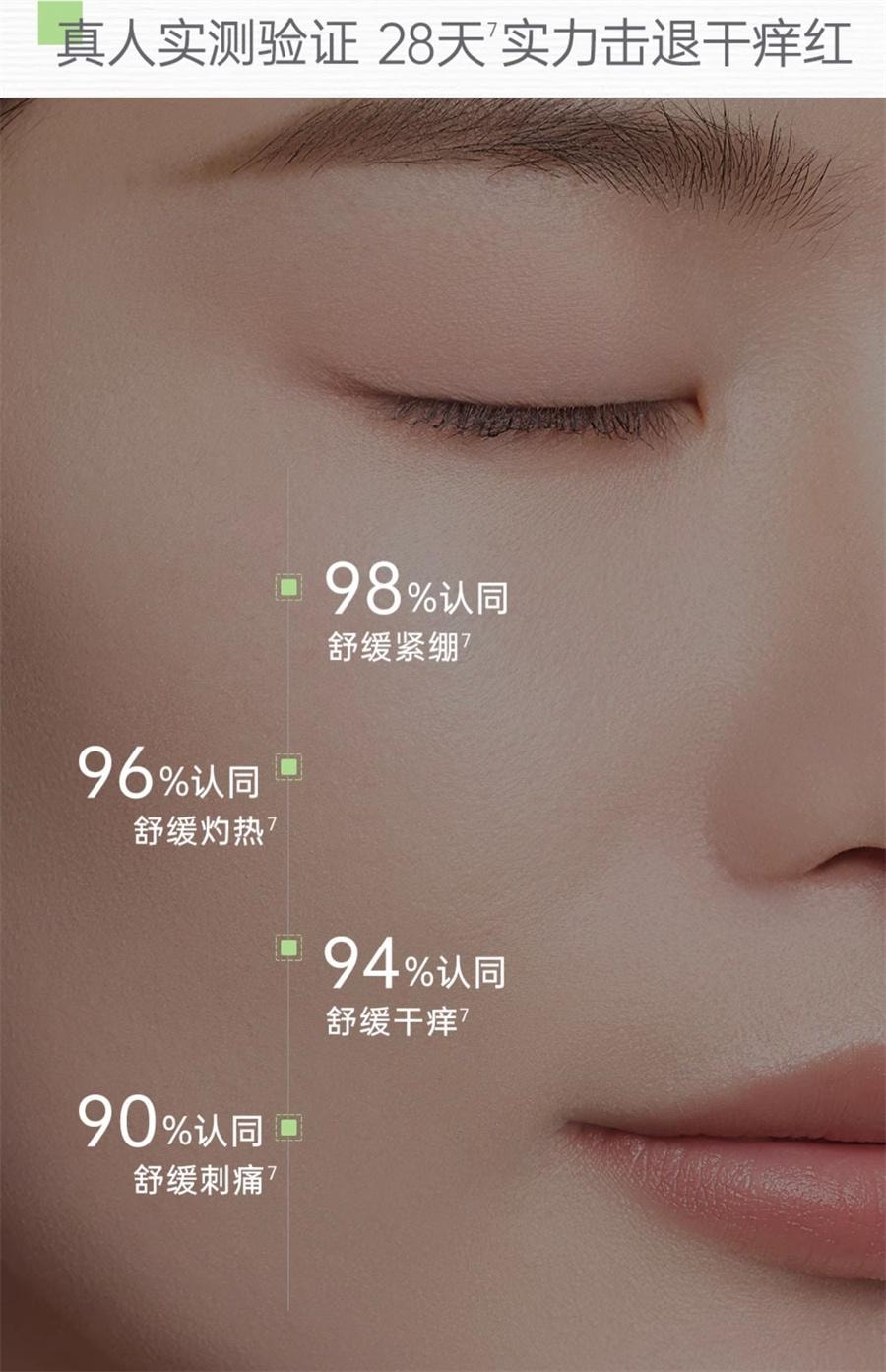 【中国直邮】 玉泽 皮肤屏障修护保湿霜 干敏肌改善泛红补水维稳50g/瓶