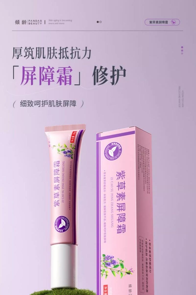 【中国直邮】 蕴康坊精选 「紫草素屏障霜」婴幼儿护臀膏 30g/盒 专为红屁股设计 舒缓止痒 抑菌防护 天然温和配方