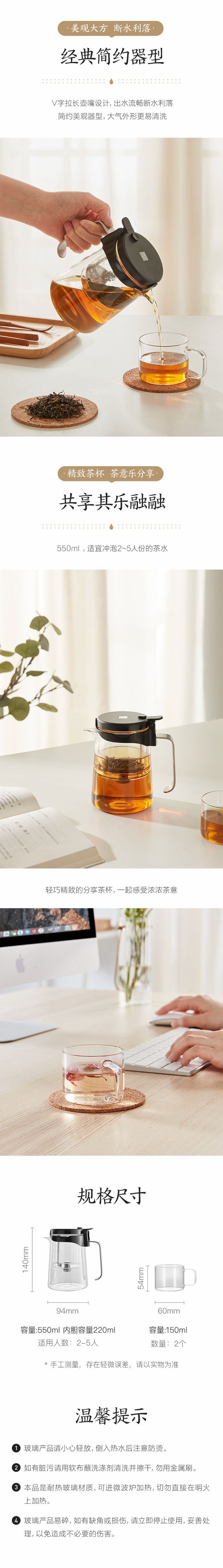 Tea Separation kettle 550ml